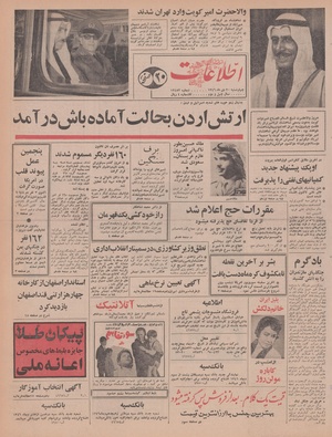 Ettelaat13461020.pdf