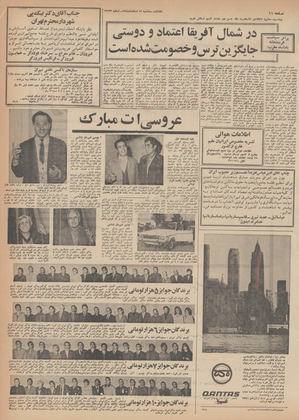 پرونده:Ettelaat13481212.pdf