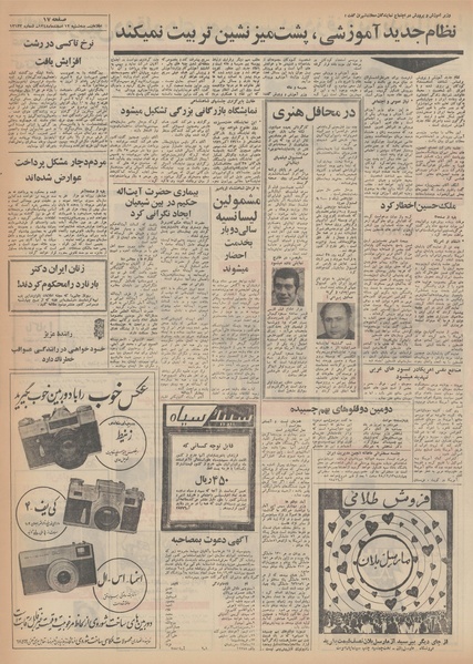 پرونده:Ettelaat13481212.pdf