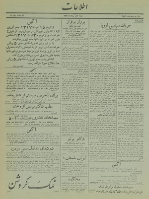 Ettelaat13170507.pdf