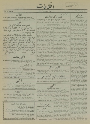 Ettelaat13171110.pdf