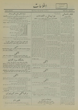 Ettelaat13180314.pdf