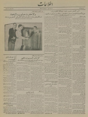 Ettelaat13190209.pdf