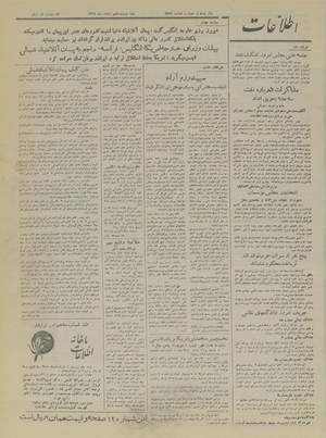 Ettelaat13271228.pdf