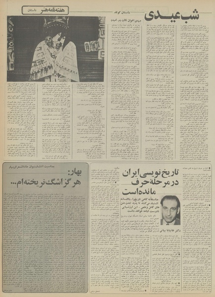 پرونده:Ettelaat13550925.pdf