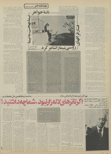 پرونده:Ettelaat13550925.pdf