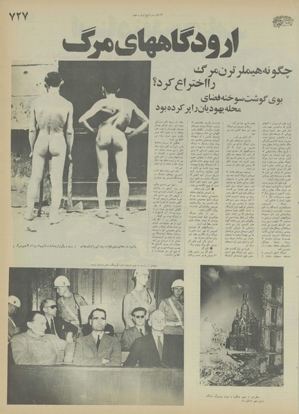 پرونده:Ettelaat13550925.pdf