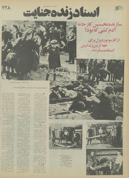 پرونده:Ettelaat13550925.pdf