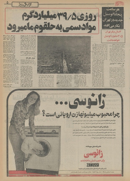 پرونده:Ettelaat13550925.pdf