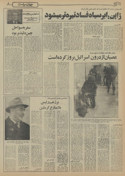 پرونده:Ettelaat13550925.pdf