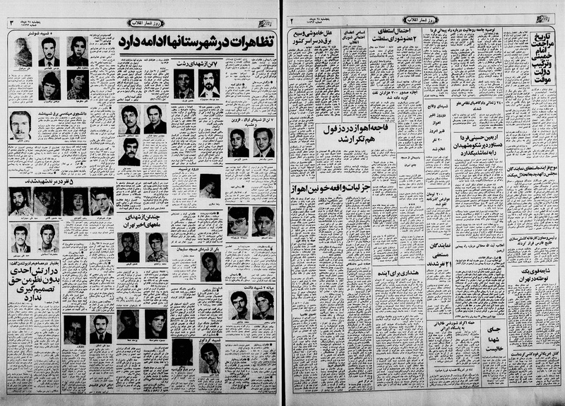 پرونده:Ettelaat13601028.pdf