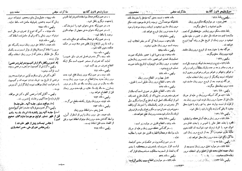 پرونده:Moz 11 50.pdf