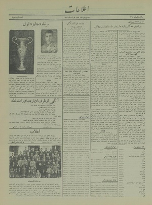 Ettelaat13160306.pdf