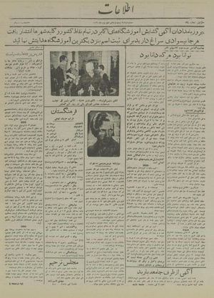 Ettelaat13160625.pdf