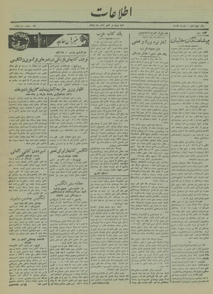 Ettelaat13180826.pdf