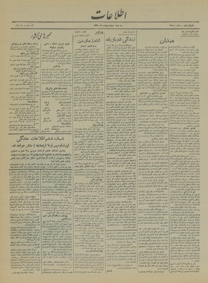 Ettelaat13200202.pdf