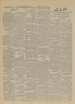 Ettelaat13200808.pdf