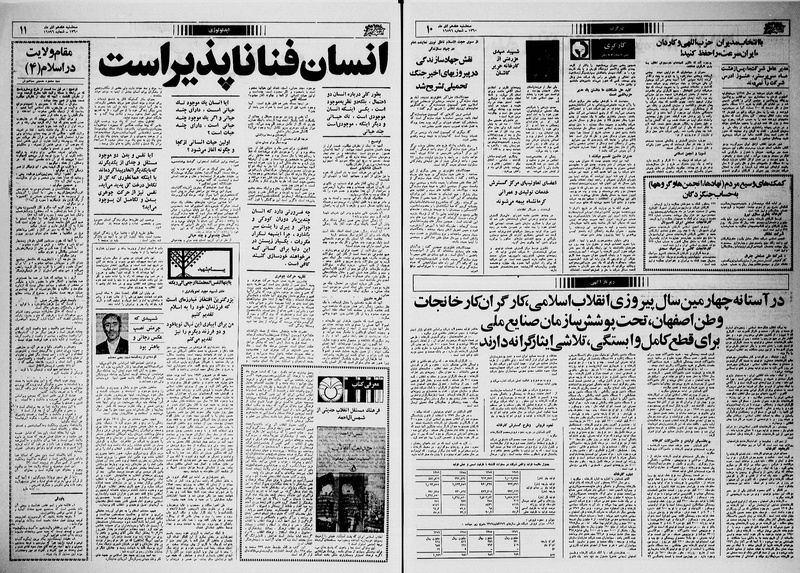 پرونده:Ettelaat13600917.pdf