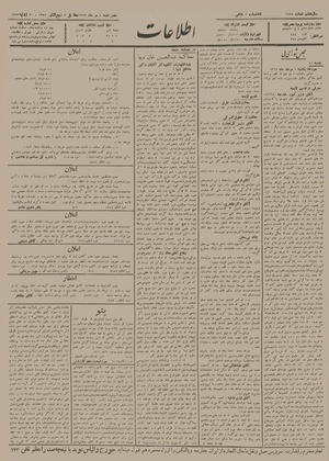 Ettelaat13120508.pdf