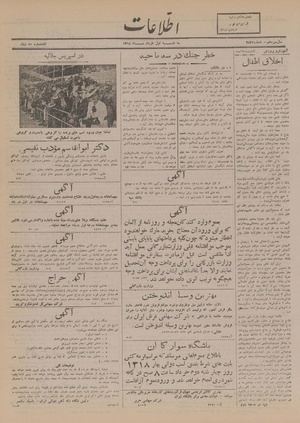 Ettelaat13180301.pdf