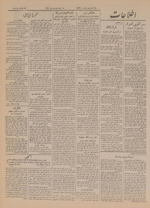 Ettelaat13201002.pdf