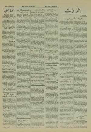 Ettelaat13201215.pdf