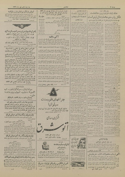 پرونده:Ettelaat13260707.pdf