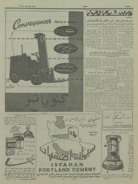 پرونده:Ettelaat13370507.pdf