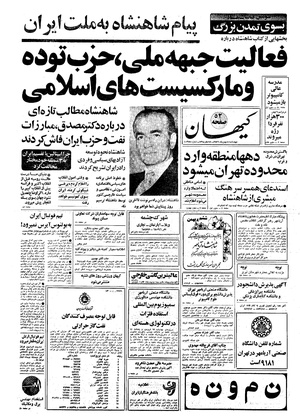 Kayhan561105.pdf