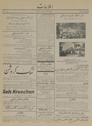 Ettelaat13150715.pdf