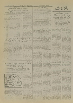 Ettelaat13270131.pdf