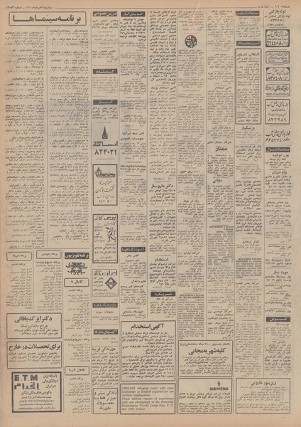 پرونده:Ettelaat13500526.pdf