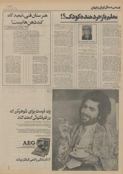 پرونده:Ettelaat13541221.pdf