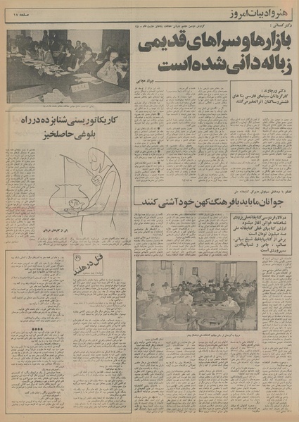 پرونده:Ettelaat13541221.pdf