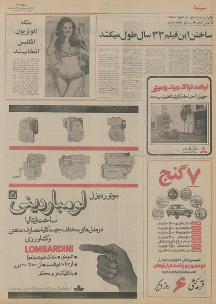 پرونده:Ettelaat13541221.pdf