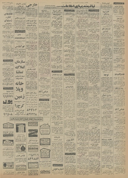 پرونده:Ettelaat13541221.pdf