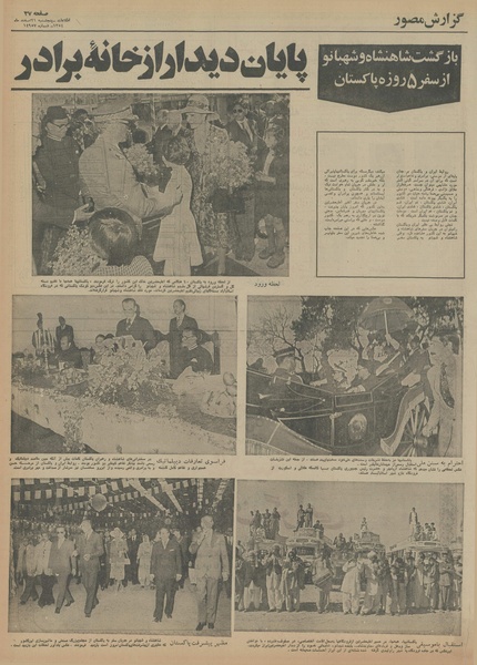 پرونده:Ettelaat13541221.pdf