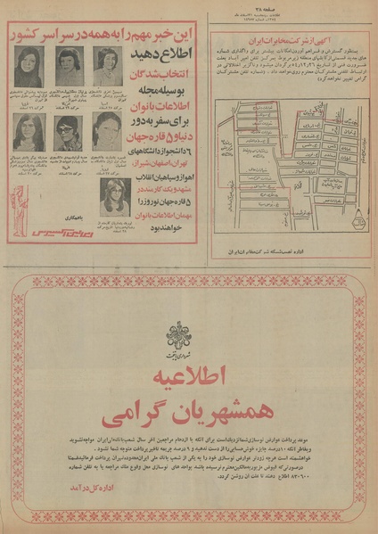 پرونده:Ettelaat13541221.pdf