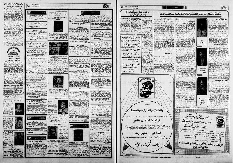 پرونده:Ettelaat13601022.pdf