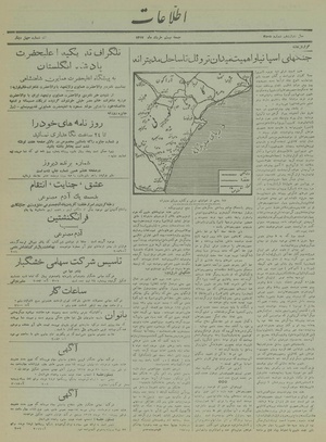 Ettelaat13170320.pdf