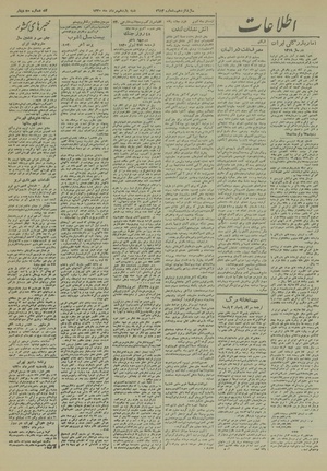 Ettelaat13200511.pdf