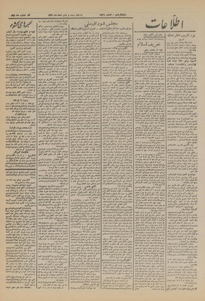 Ettelaat13201226.pdf