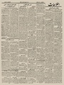 تصویر بندانگشتی از نسخهٔ مورخ ‏۱۰ ژانویهٔ ۲۰۲۱، ساعت ۰۶:۵۶