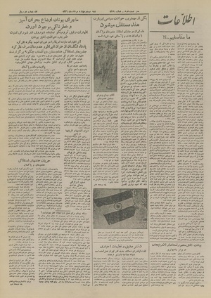 Ettelaat13260524.pdf