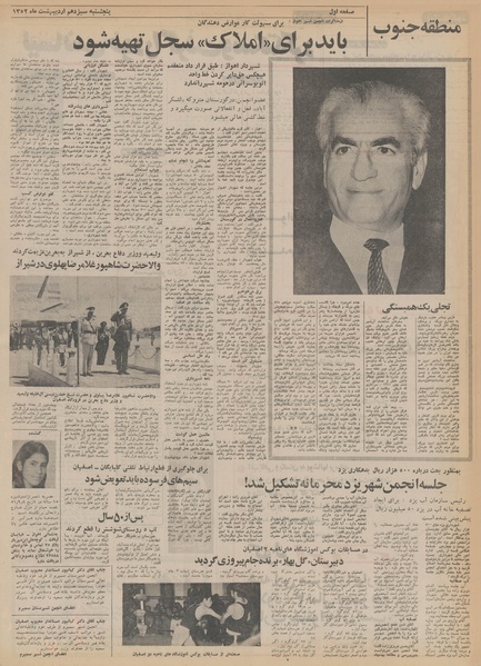 پرونده:Ettelaat13520213.pdf