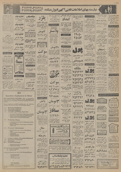 پرونده:Ettelaat13531109.pdf