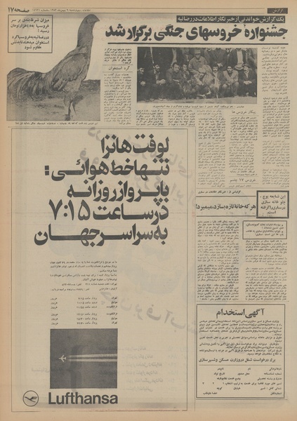 پرونده:Ettelaat13531109.pdf