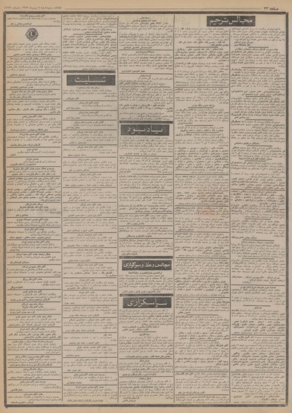 پرونده:Ettelaat13531109.pdf