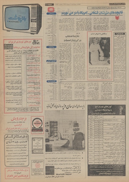 پرونده:Ettelaat13531109.pdf