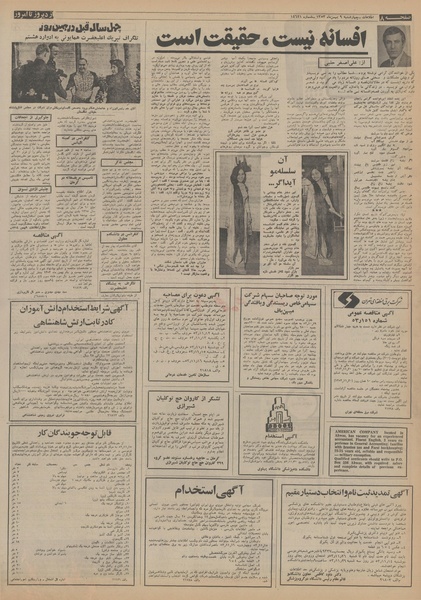 پرونده:Ettelaat13531109.pdf